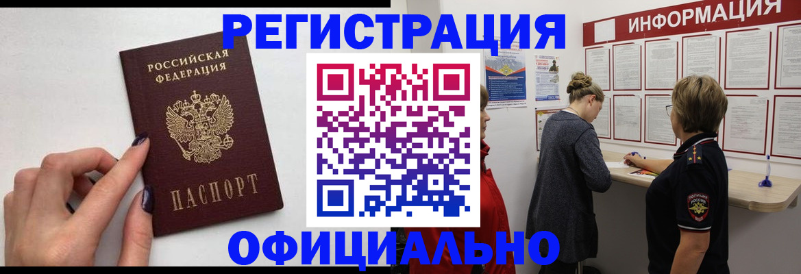 временная регистрация адрес в Мончегорске
