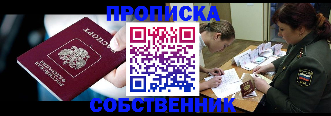 временная регистрация для всех в Мончегорске