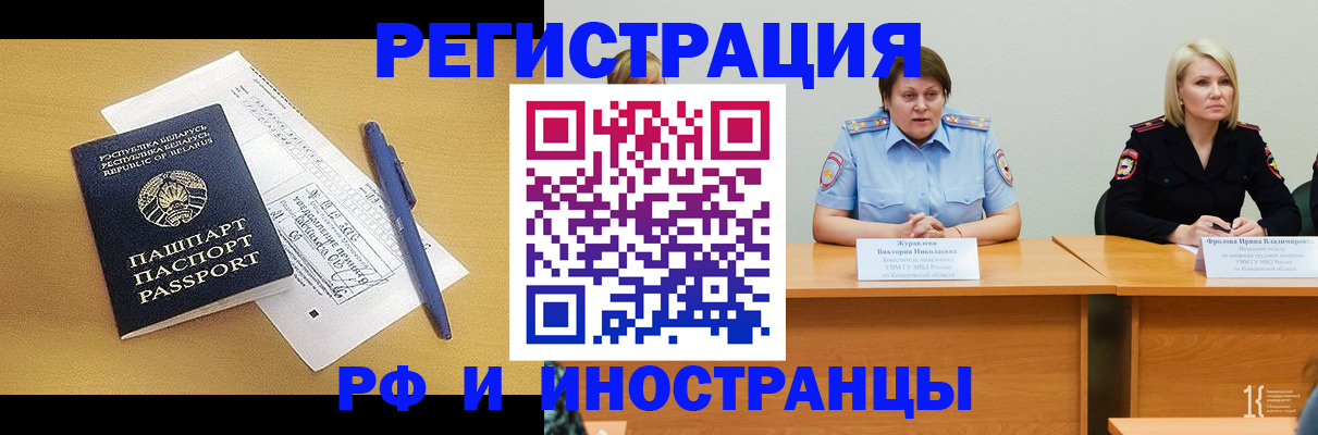 купить прописку в Мончегорске