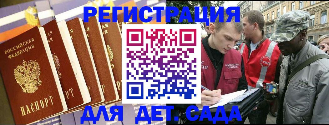временная регистрация адрес в Мончегорске