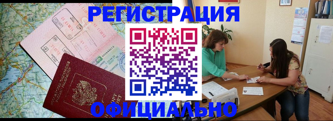 прописка в квартире в Мончегорске