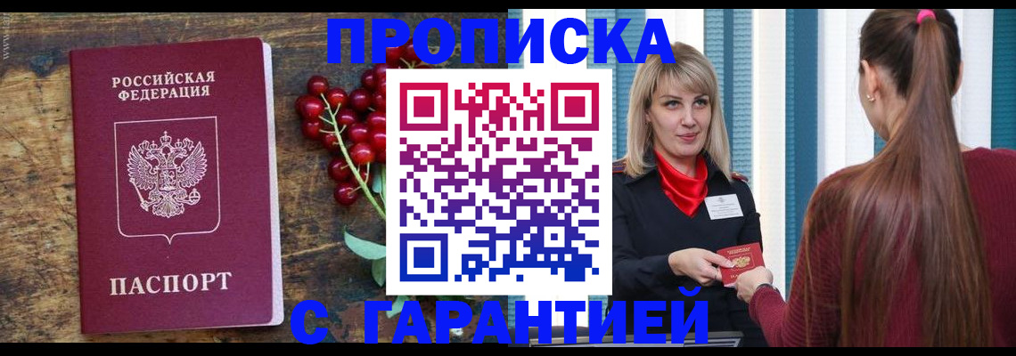 временная регистрация поиск в Мончегорске